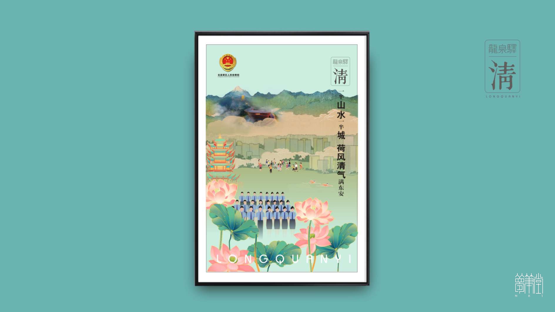 廉潔從檢海報(bào)創(chuàng)意策劃設(shè)計(jì)