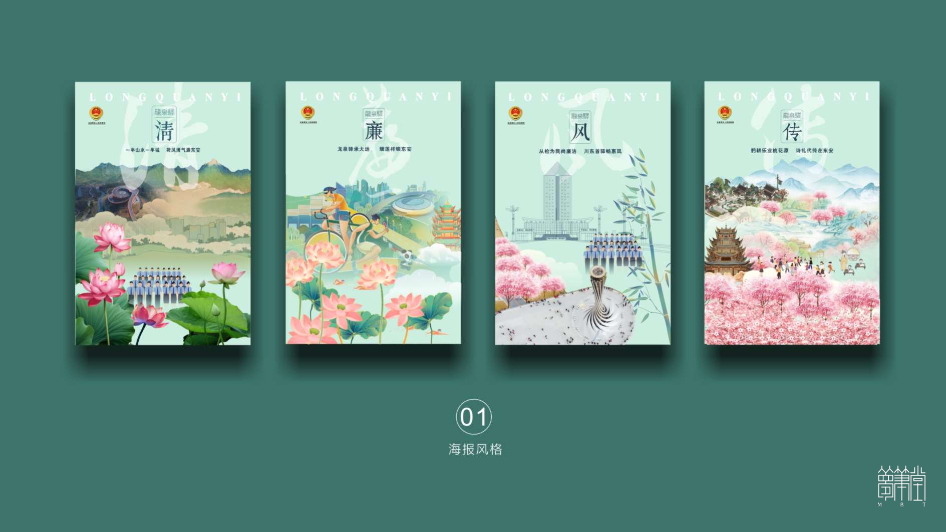 廉潔從檢海報(bào)創(chuàng)意策劃設(shè)計(jì)