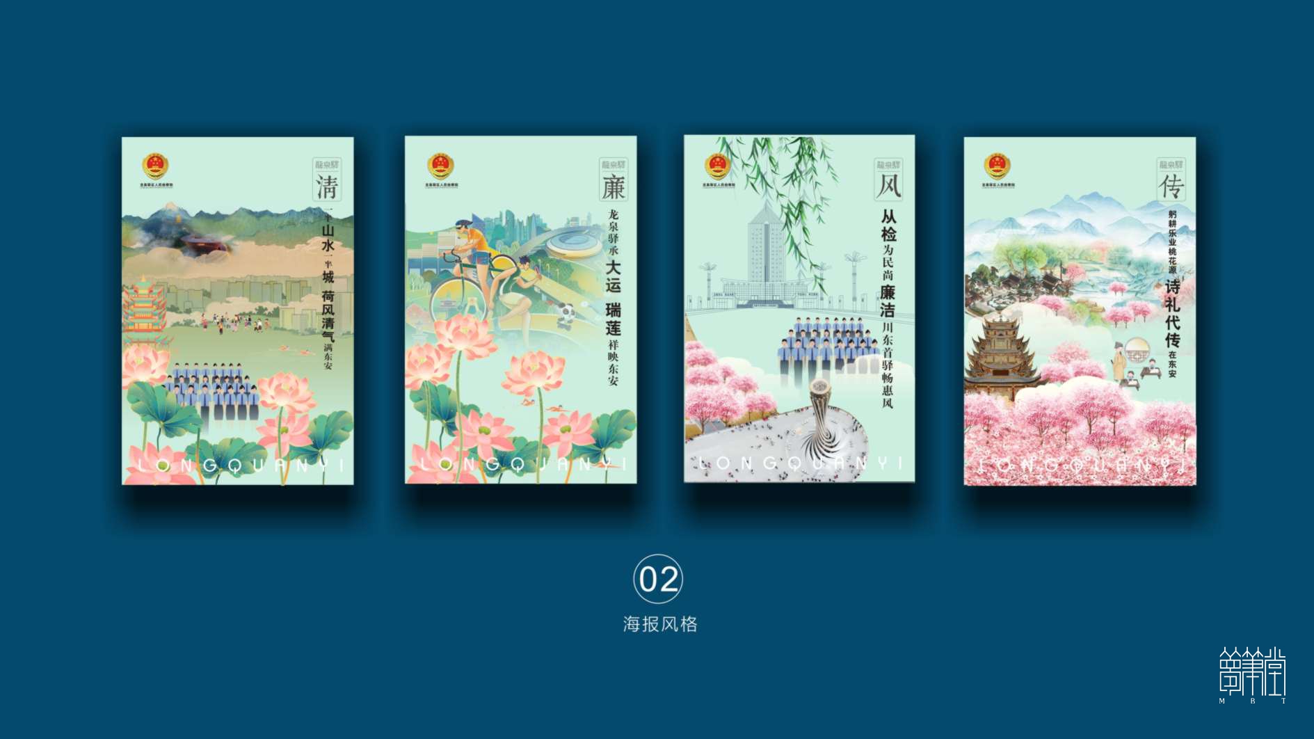 廉潔從檢海報(bào)創(chuàng)意策劃設(shè)計(jì)