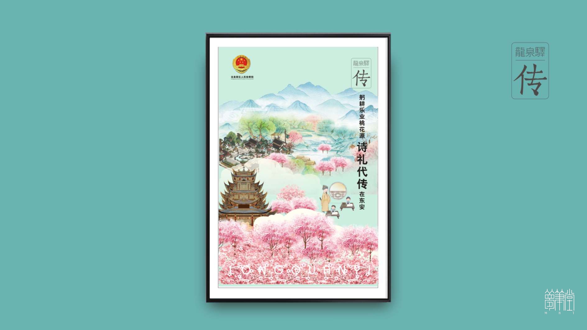 廉潔從檢海報(bào)創(chuàng)意策劃設(shè)計(jì)