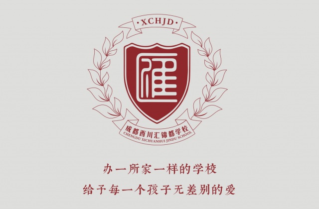 畫冊(cè)設(shè)計(jì)-西川匯龍泉驛校區(qū)